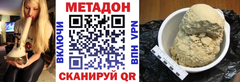 Метадон белоснежный  купить закладку  darknet наркотические препараты  Березники 
